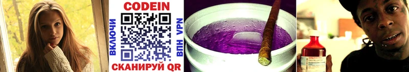 Кодеиновый сироп Lean Purple Drank  Ленинск-Кузнецкий 