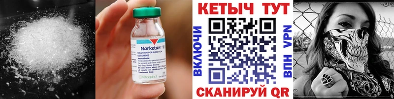 КЕТАМИН VHQ  Ленинск-Кузнецкий 