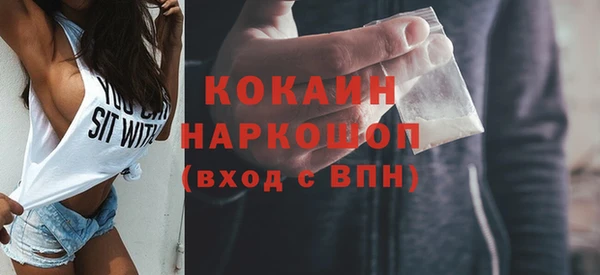 метамфетамин Осинники