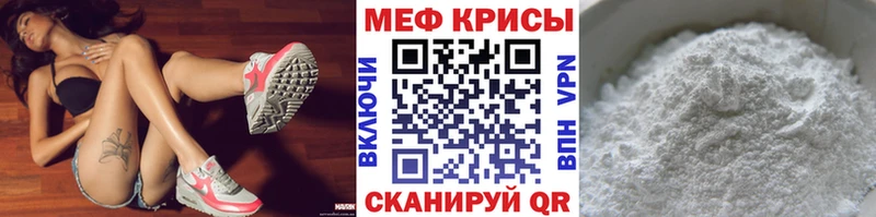МЯУ-МЯУ кристаллы  Ленинск-Кузнецкий 
